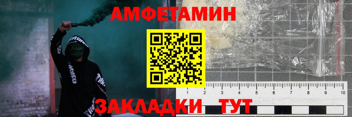 АМФЕТАМИН VHQ  АМФЕТАМИН  Россошь  Вход с VPN  АМФ 