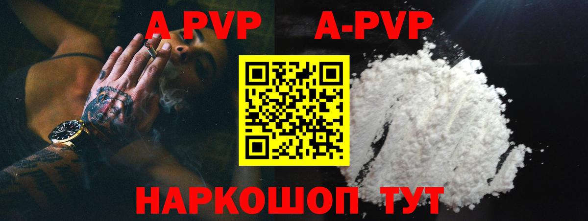 A-PVP СК Россошь