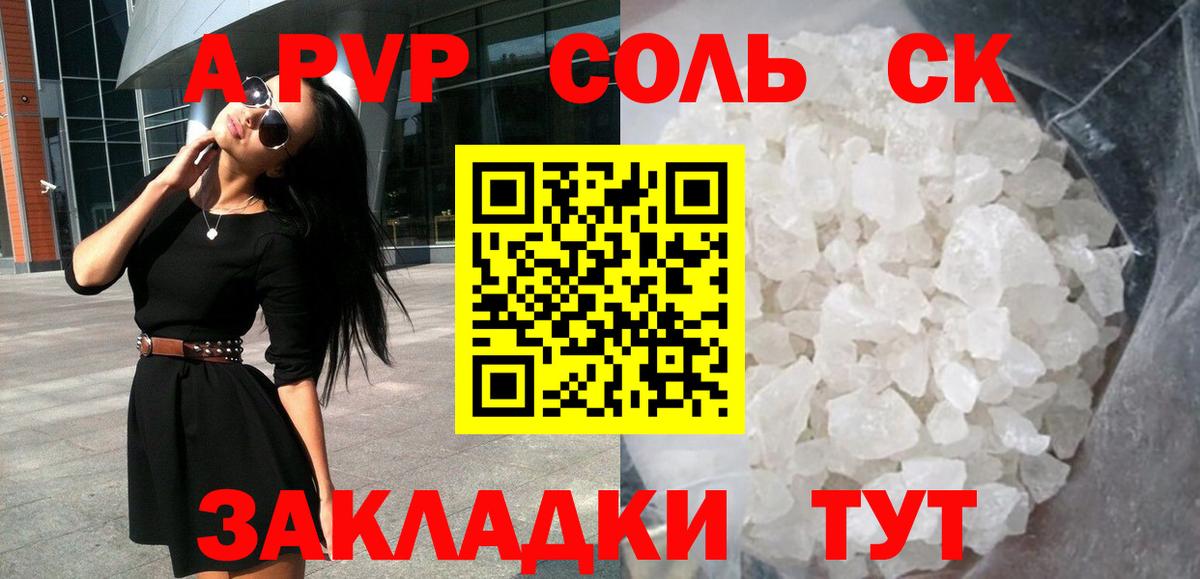 магазин  наркотиков  Вход с VPN  Россошь  Alpha-PVP мука  Alfa_PVP крисы CK  Alfa_PVP 