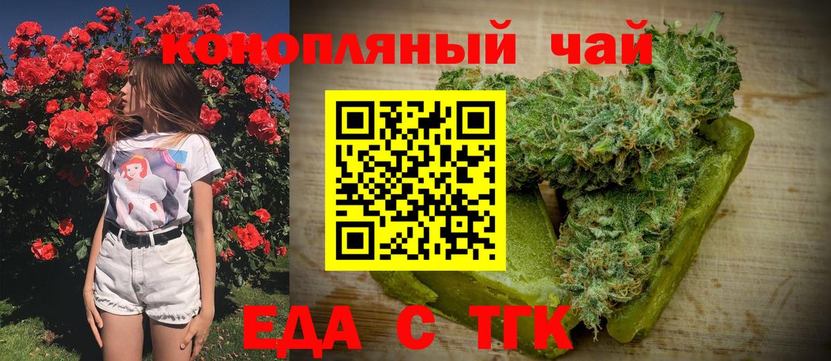 Россошь  Печенье с ТГК марихуана  Вход с VPN 