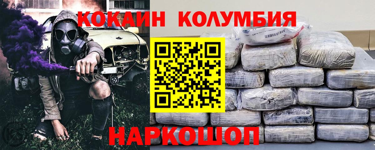 COCAIN VHQ Россошь