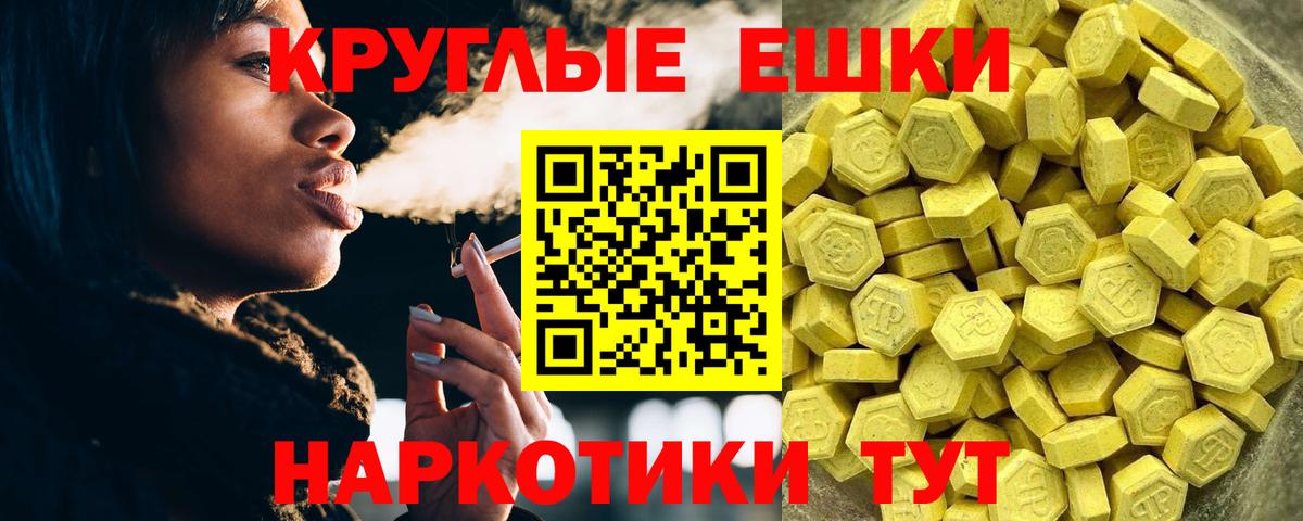 Ecstasy 280 MDMA Россошь