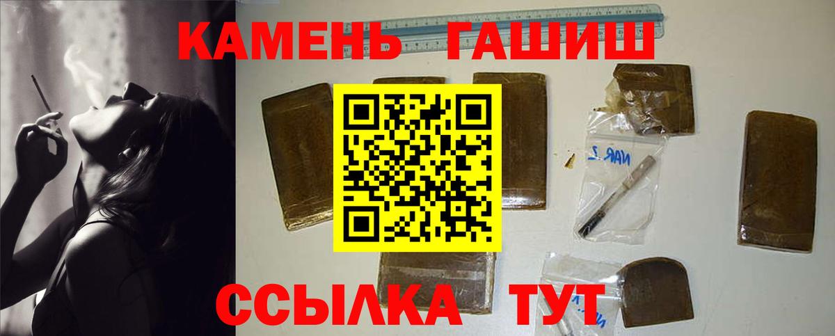 ГАШ Cannabis Россошь