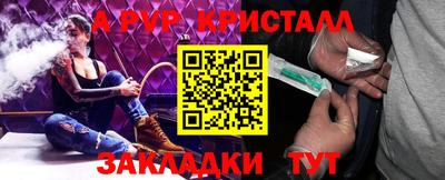 кристаллы Партизанск