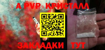 кристаллы Партизанск