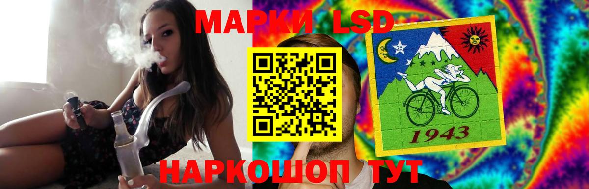 Лсд 25 экстази  LSD-25 экстази кислота  Вход с VPN  Россошь 