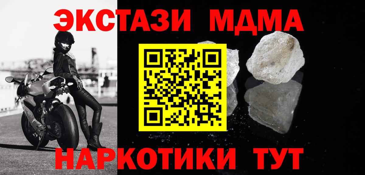 МДМА VHQ  МДМА crystal  Россошь  МДМА  Вход с VPN 