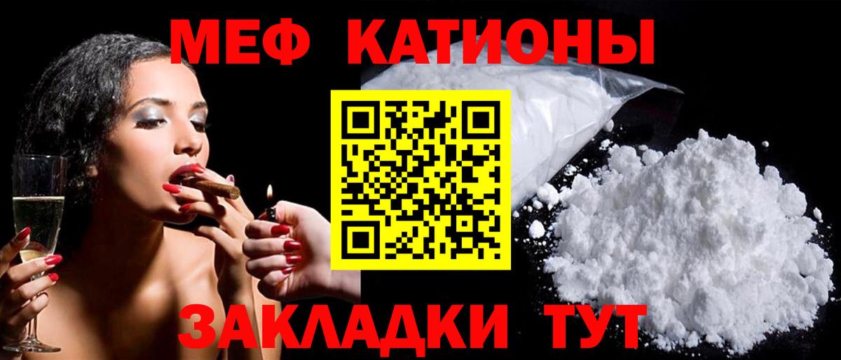 МЕФ  Вход с VPN  Россошь  Меф mephedrone  как найти закладки  МЕФ мяу мяу  Мефедрон 