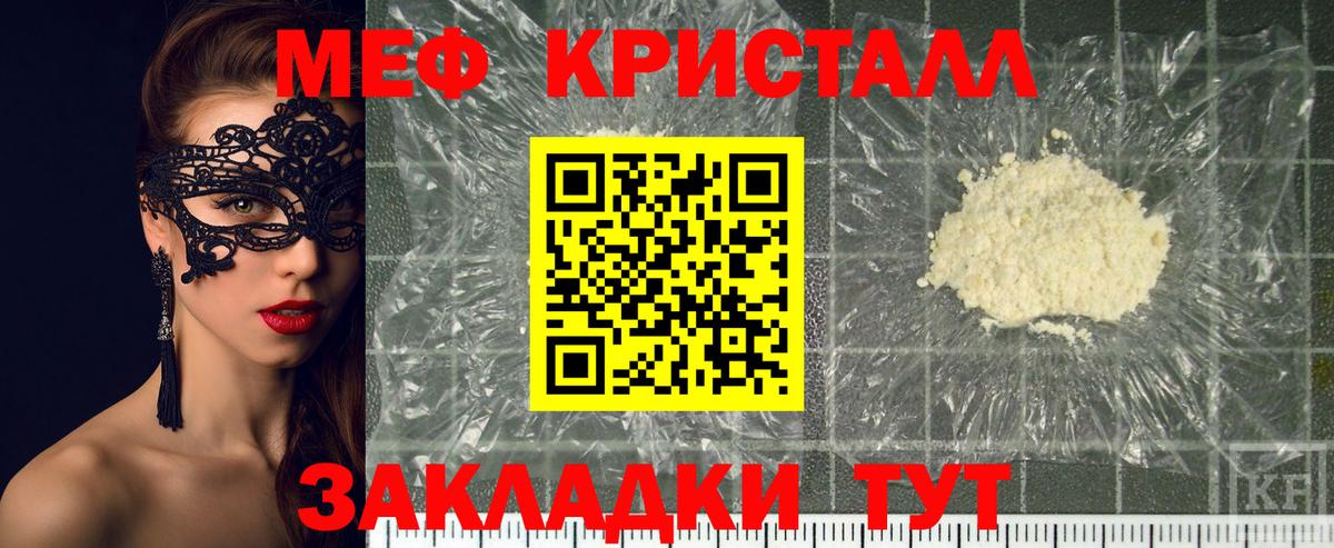 МЕФ Россошь