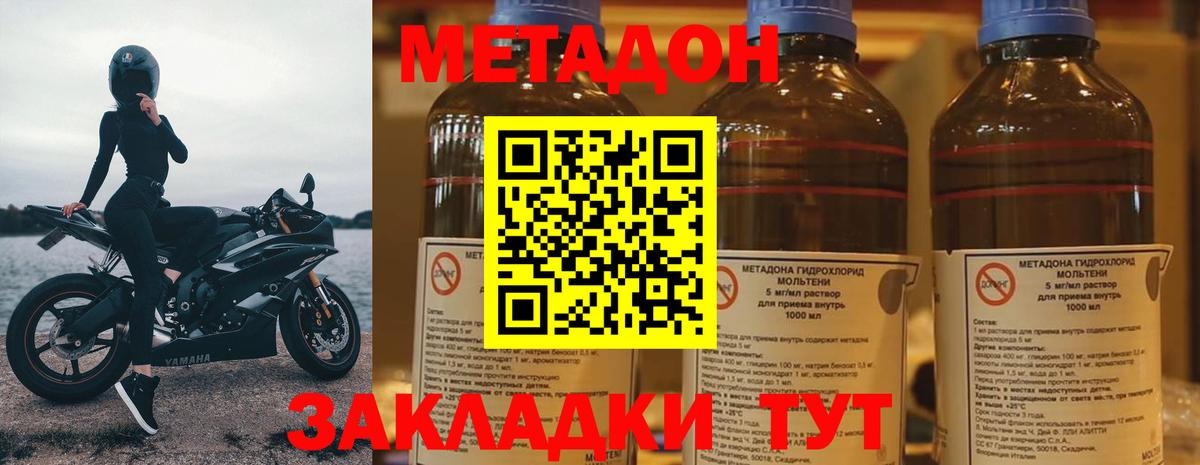 МЕТАДОН мёд      Россошь  МЕТАДОН VHQ  Вход с VPN 