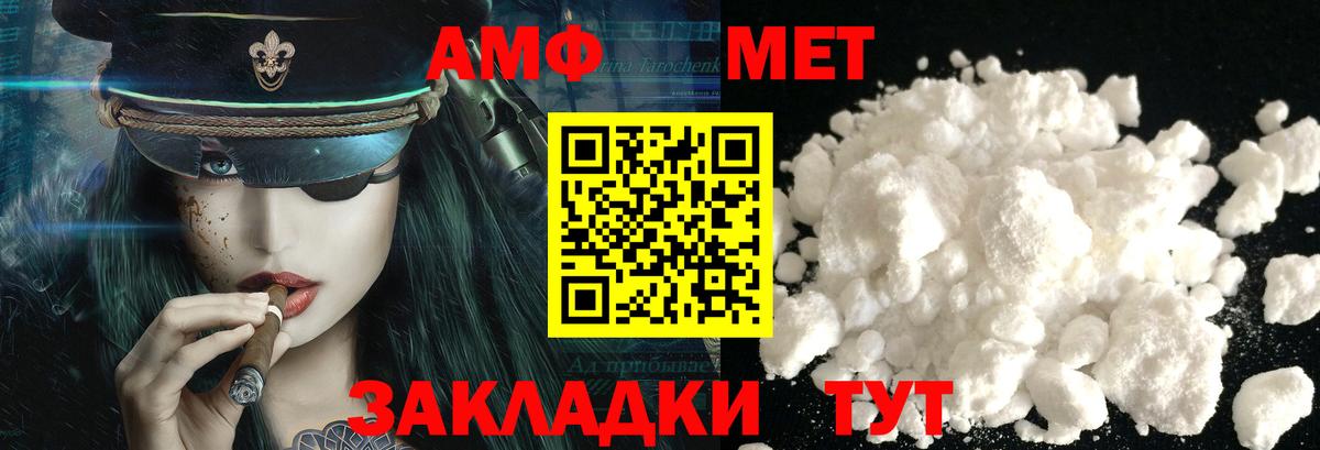 Метамфетамин Декстрометамфетамин 99.9%  Метамфетамин Декстрометамфетамин 99.9%  Метамфетамин  Россошь  Вход с VPN 