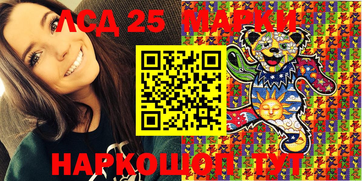 Россошь  Наркотические марки 1500мкг  Вход с VPN 